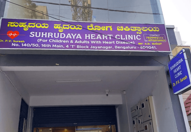 Dr. P V Suresh clinic frontage